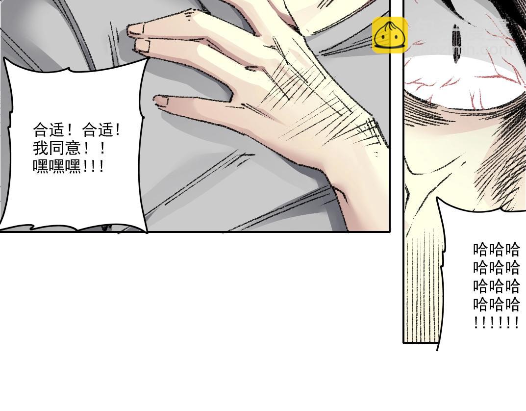 🍘我打造了长生俱乐部 第268话 暴揍 第37页