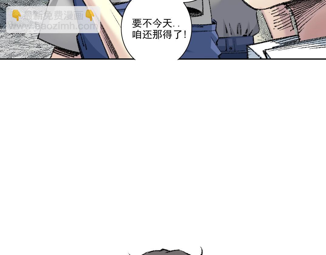 🍘我打造了长生俱乐部 第268话 暴揍 第5页