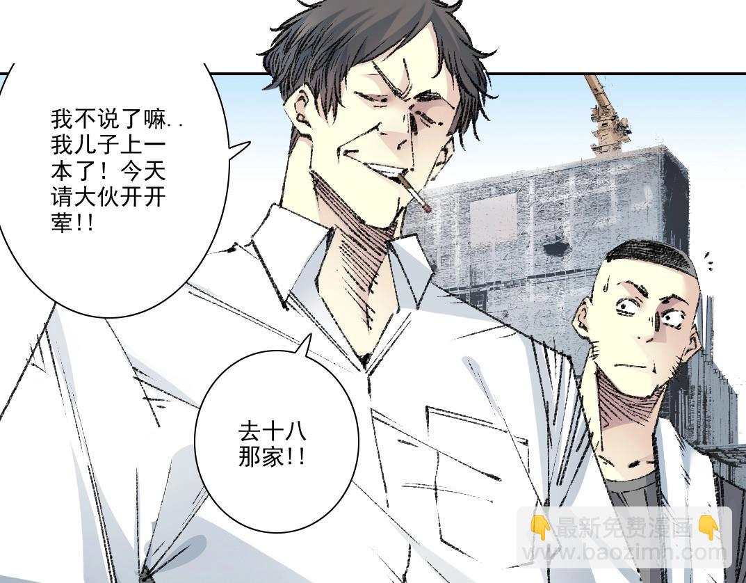 🍘我打造了长生俱乐部 第268话 暴揍 第6页