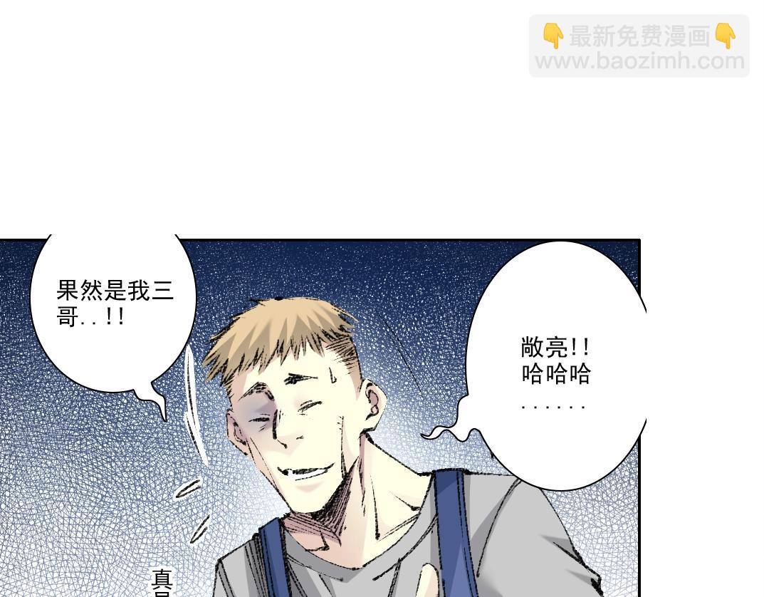🍘我打造了长生俱乐部 第268话 暴揍 第8页