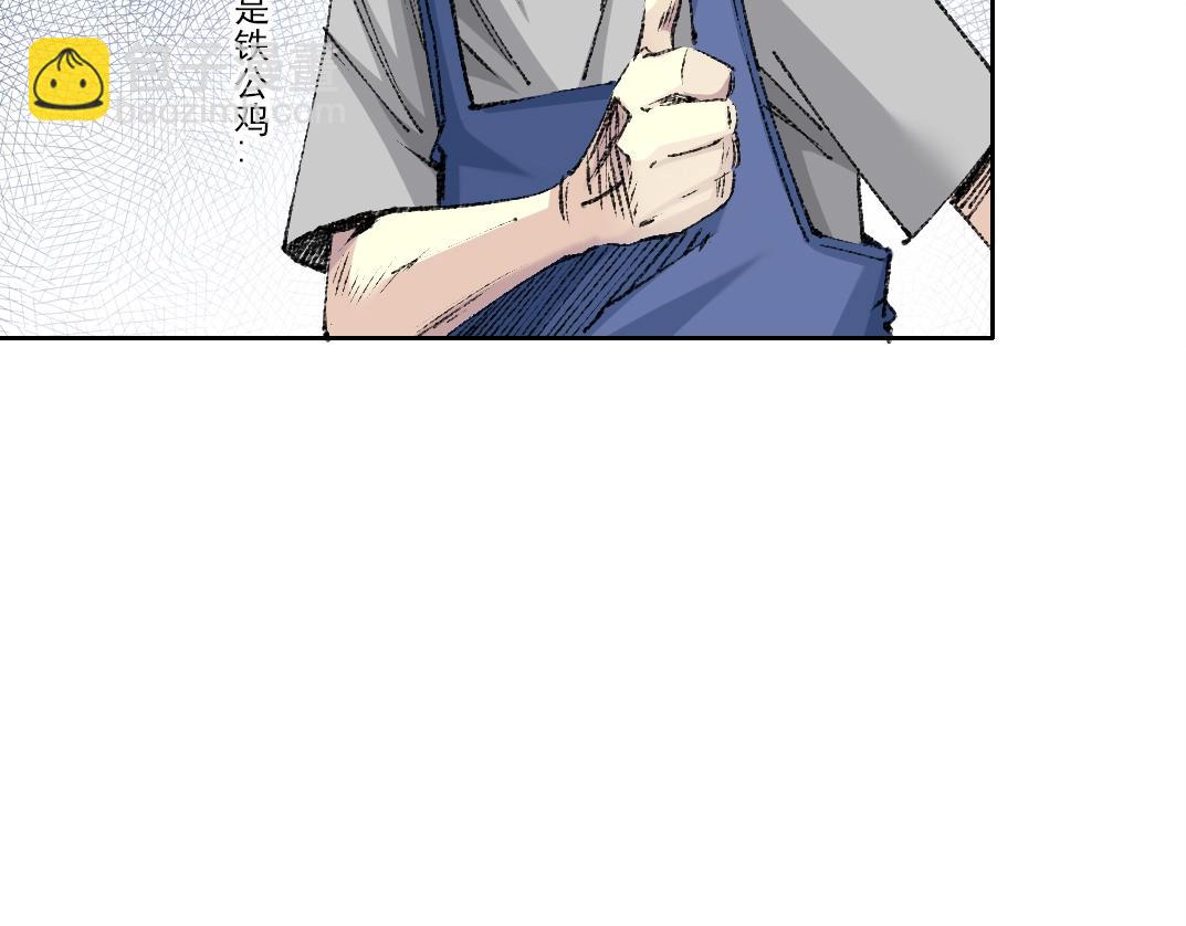 🍘我打造了长生俱乐部 第268话 暴揍 第9页