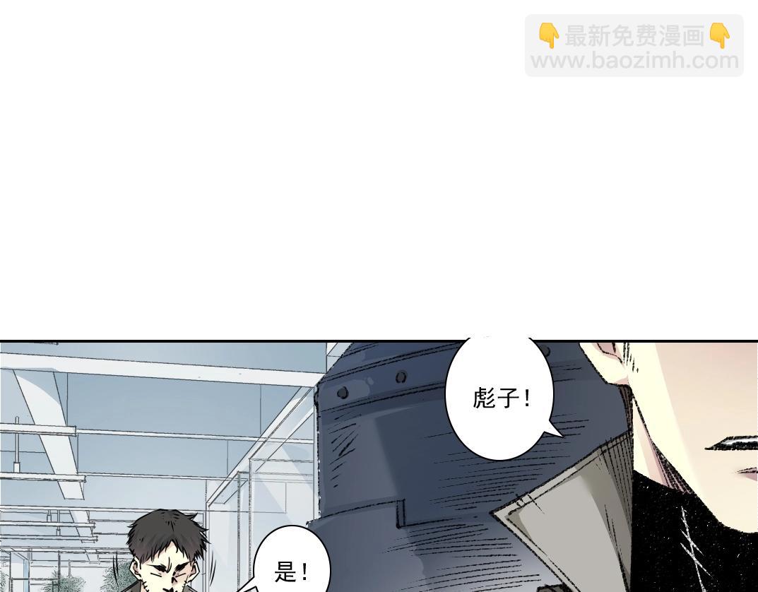 🍘我打造了长生俱乐部 第270话 统治者与阶下囚 第17页