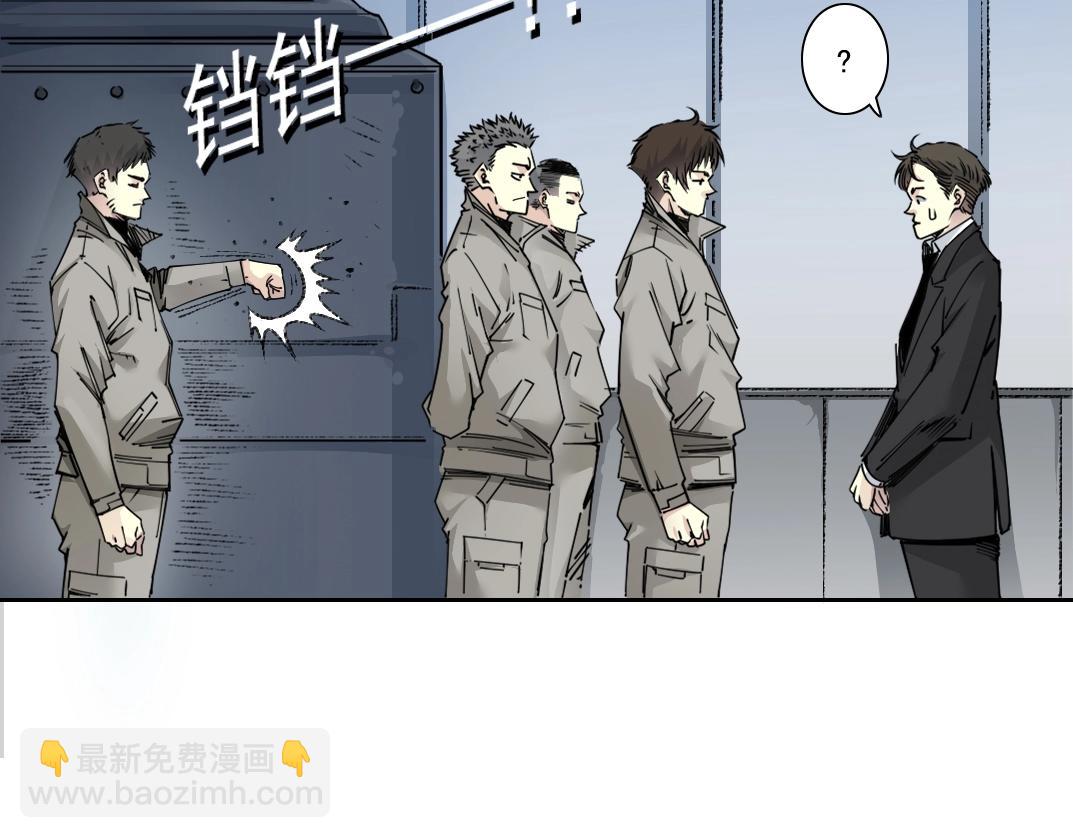 🍘我打造了长生俱乐部 第270话 统治者与阶下囚 第19页