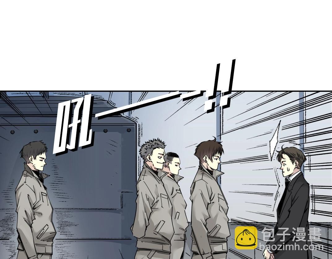 🍘我打造了长生俱乐部 第270话 统治者与阶下囚 第20页