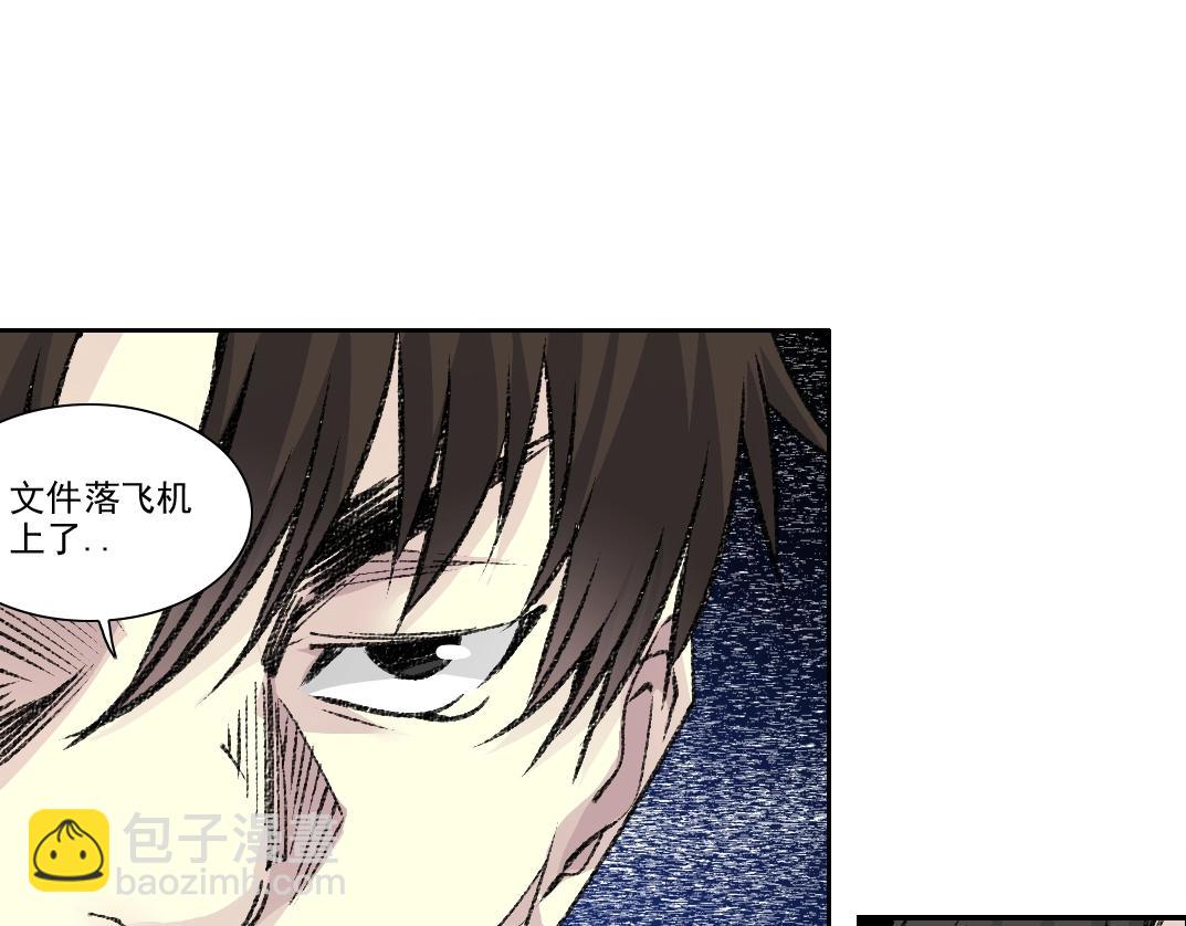 🍘我打造了长生俱乐部 第270话 统治者与阶下囚 第22页