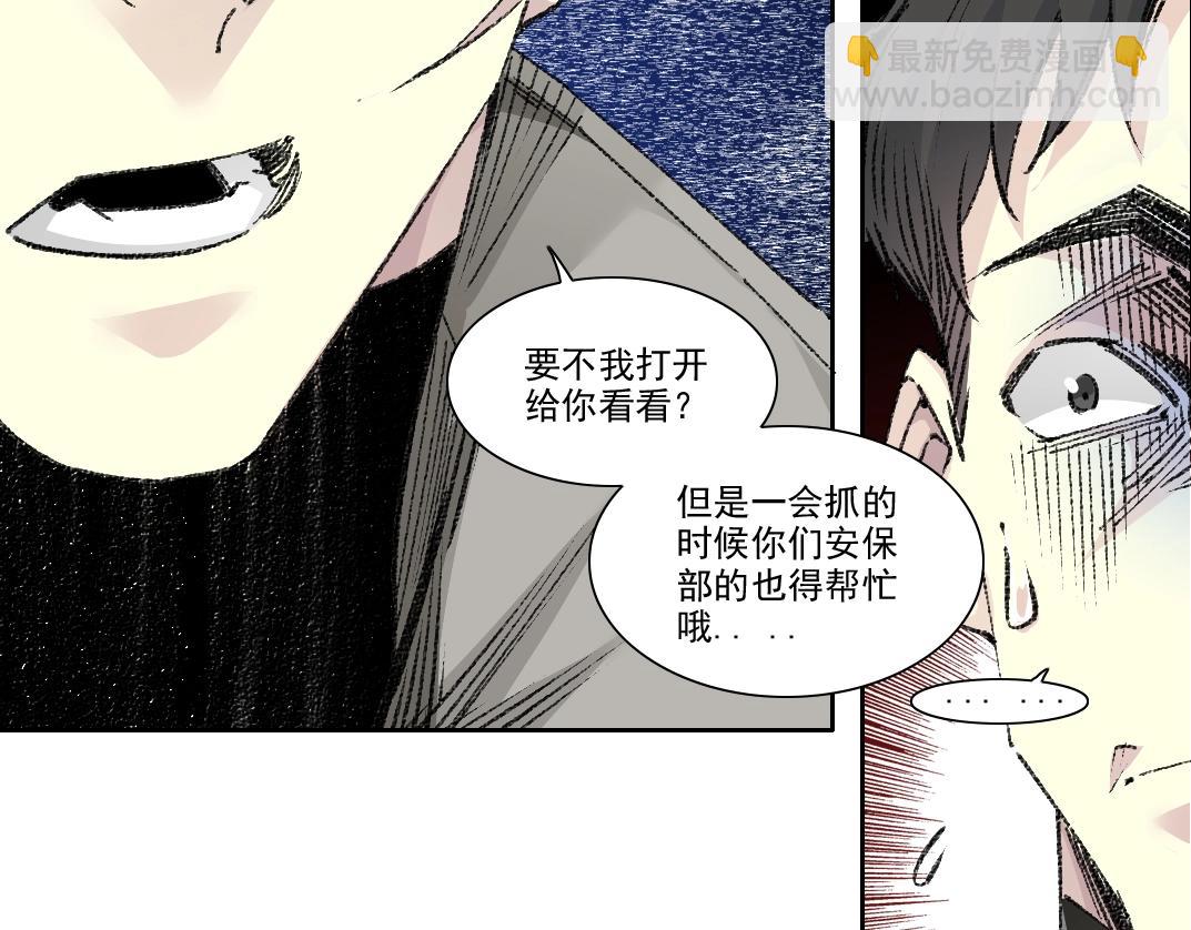 🍘我打造了长生俱乐部 第270话 统治者与阶下囚 第23页