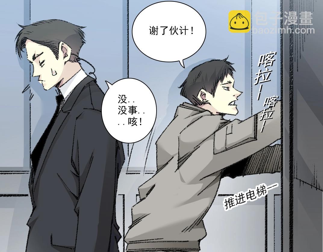 🍘我打造了长生俱乐部 第270话 统治者与阶下囚 第25页