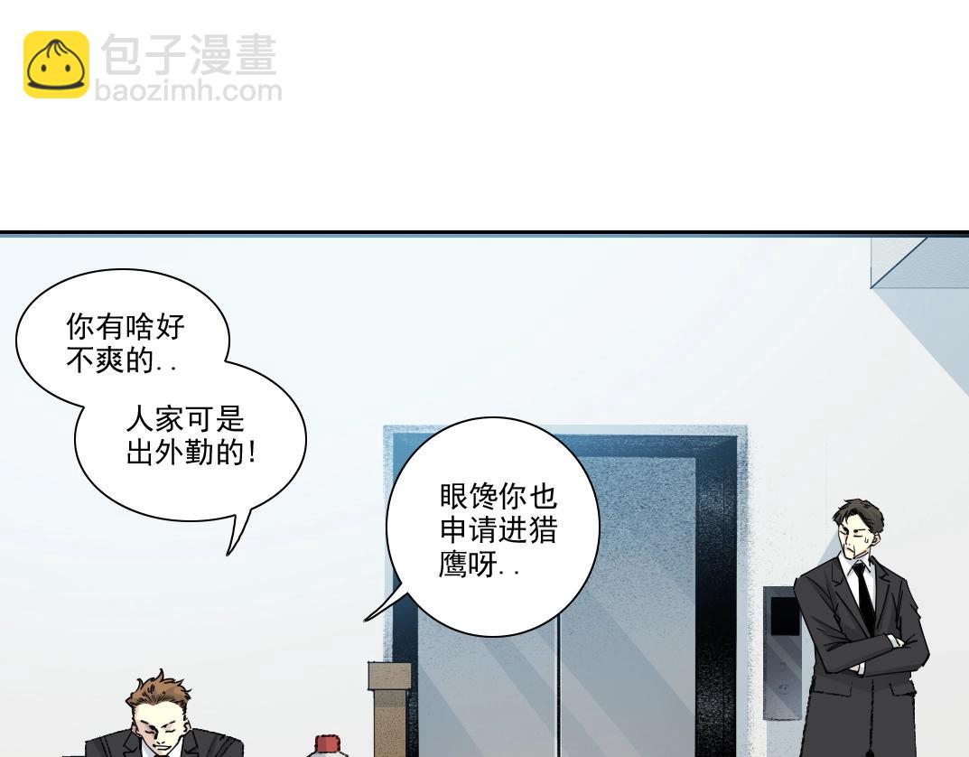 🍘我打造了长生俱乐部 第270话 统治者与阶下囚 第29页