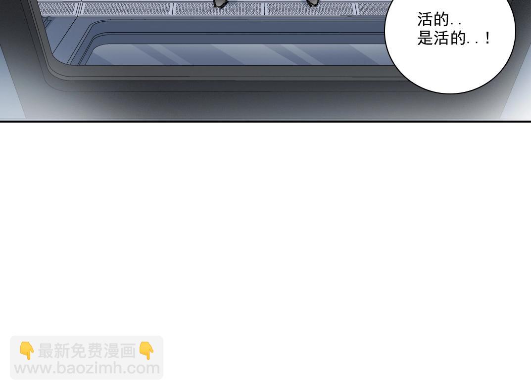 🍘我打造了长生俱乐部 第270话 统治者与阶下囚 第38页