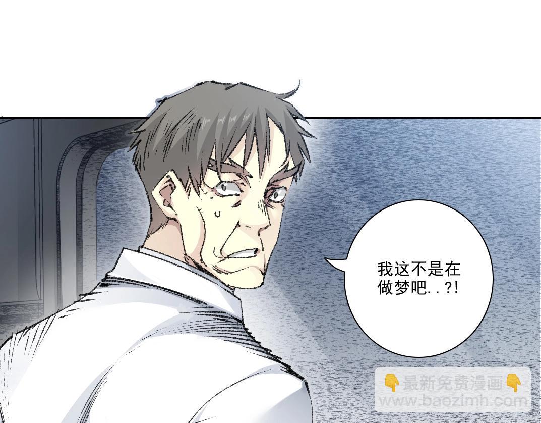 🍘我打造了长生俱乐部 第270话 统治者与阶下囚 第39页