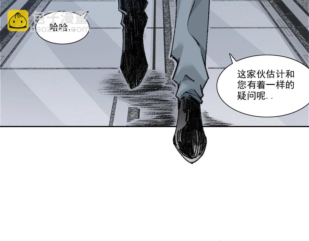 🍘我打造了长生俱乐部 第270话 统治者与阶下囚 第41页