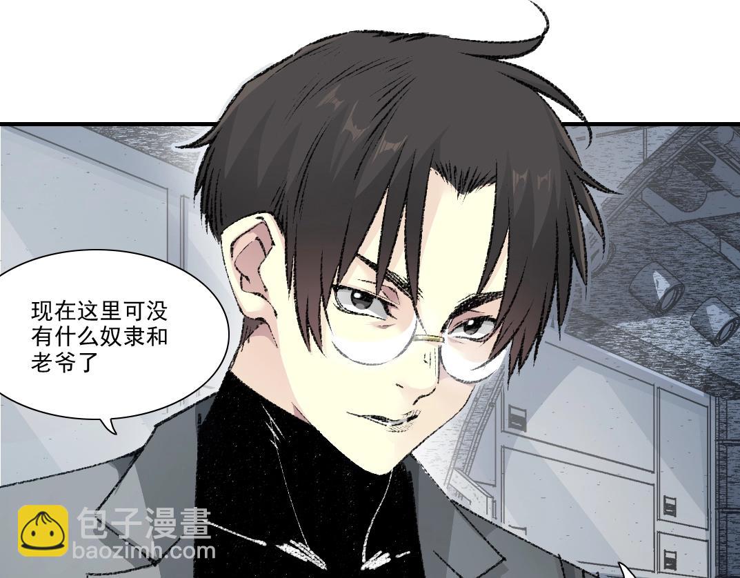 🍘我打造了长生俱乐部 第270话 统治者与阶下囚 第42页