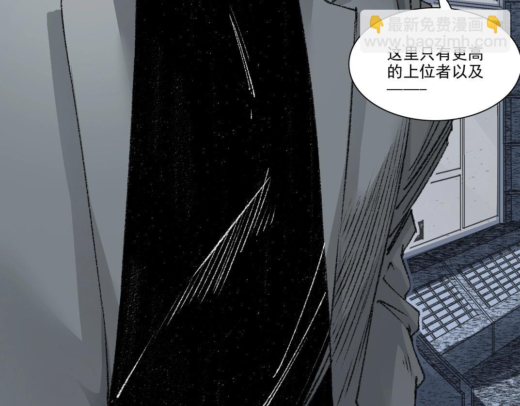 🍘我打造了长生俱乐部 第270话 统治者与阶下囚 第43页