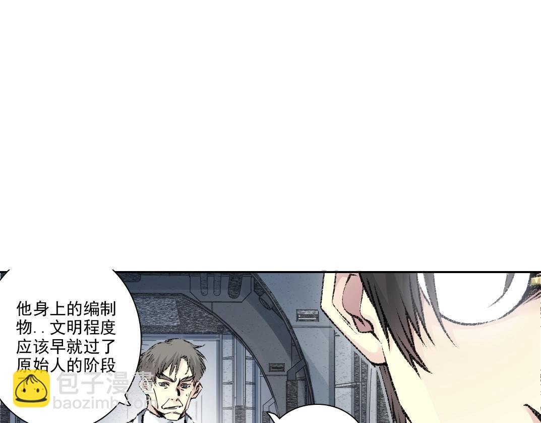 🍘我打造了长生俱乐部 第270话 统治者与阶下囚 第46页
