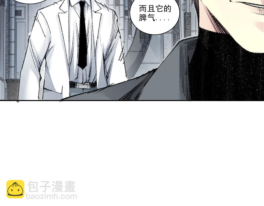 🍘我打造了长生俱乐部 第270话 统治者与阶下囚 第47页