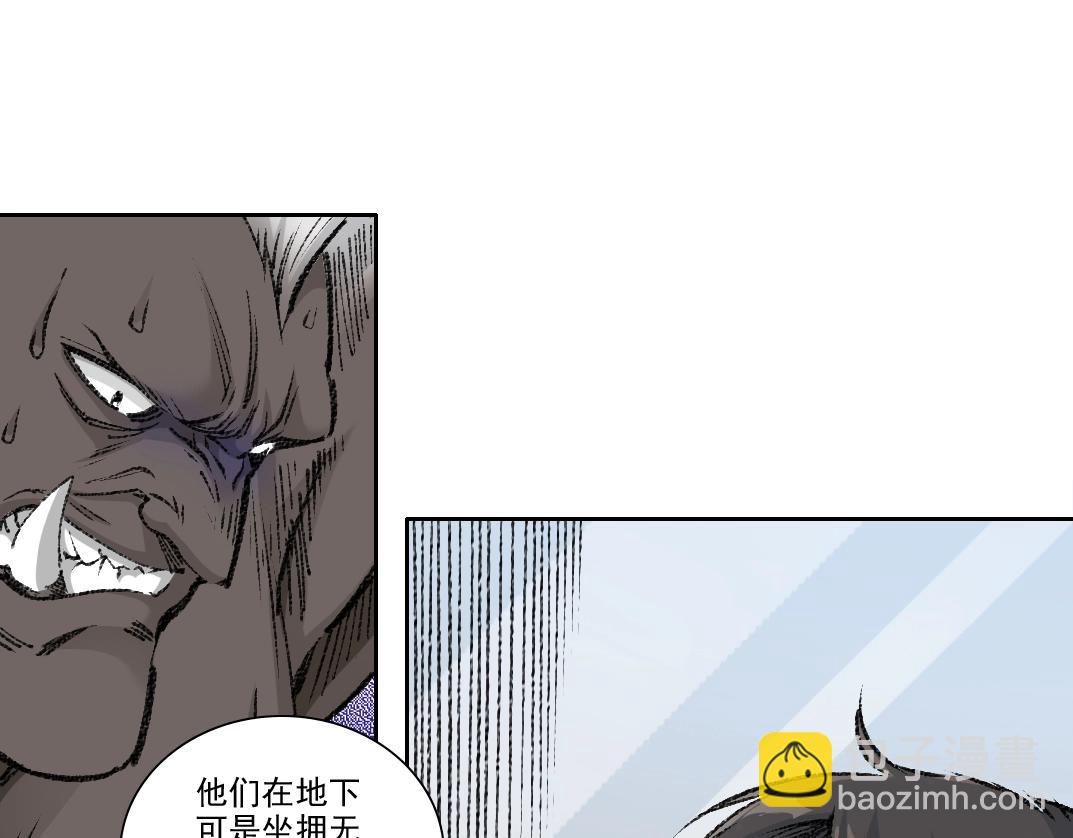 🍘我打造了长生俱乐部 第270话 统治者与阶下囚 第49页
