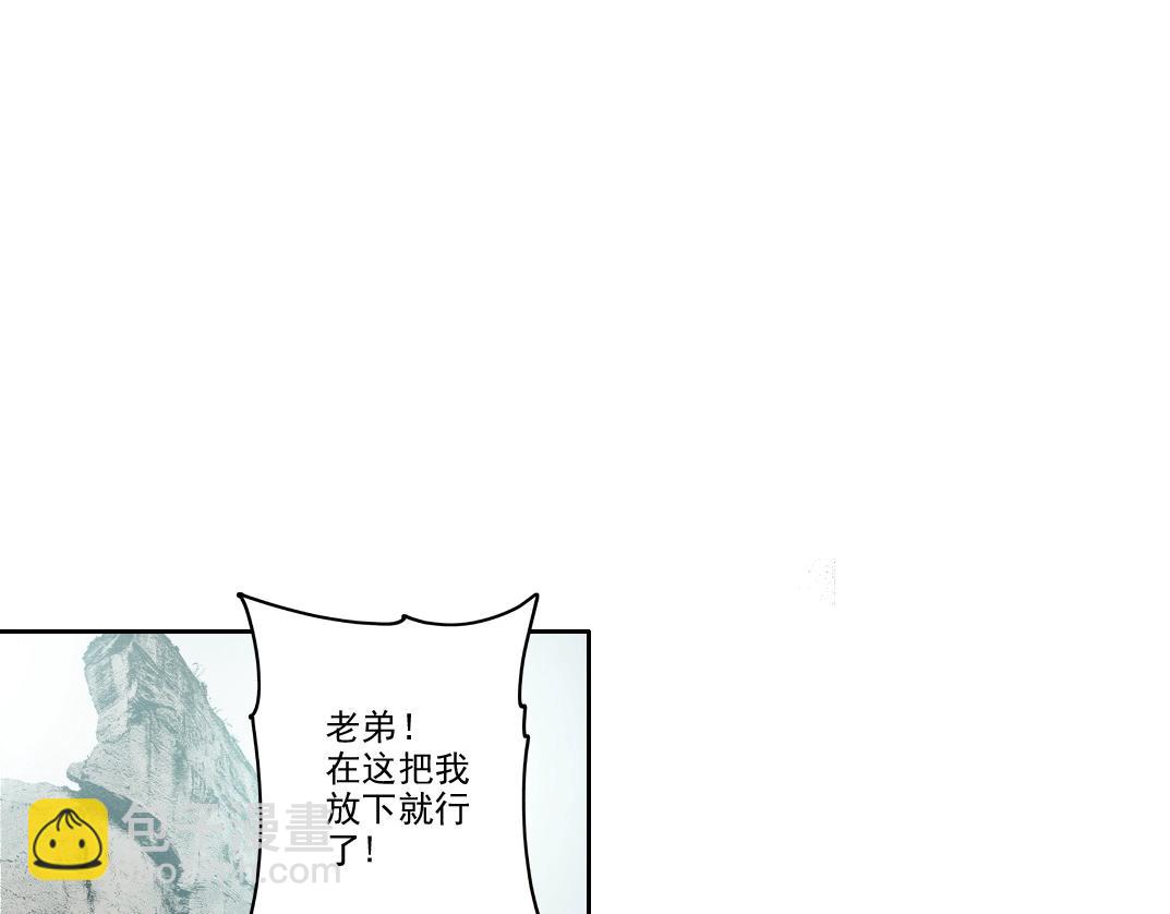🍘我打造了长生俱乐部 第272话 最近有点忙 第14页