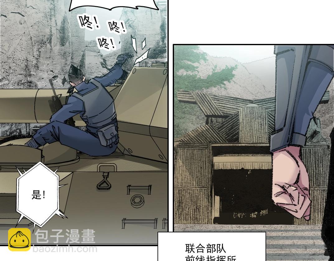 🍘我打造了长生俱乐部 第272话 最近有点忙 第15页