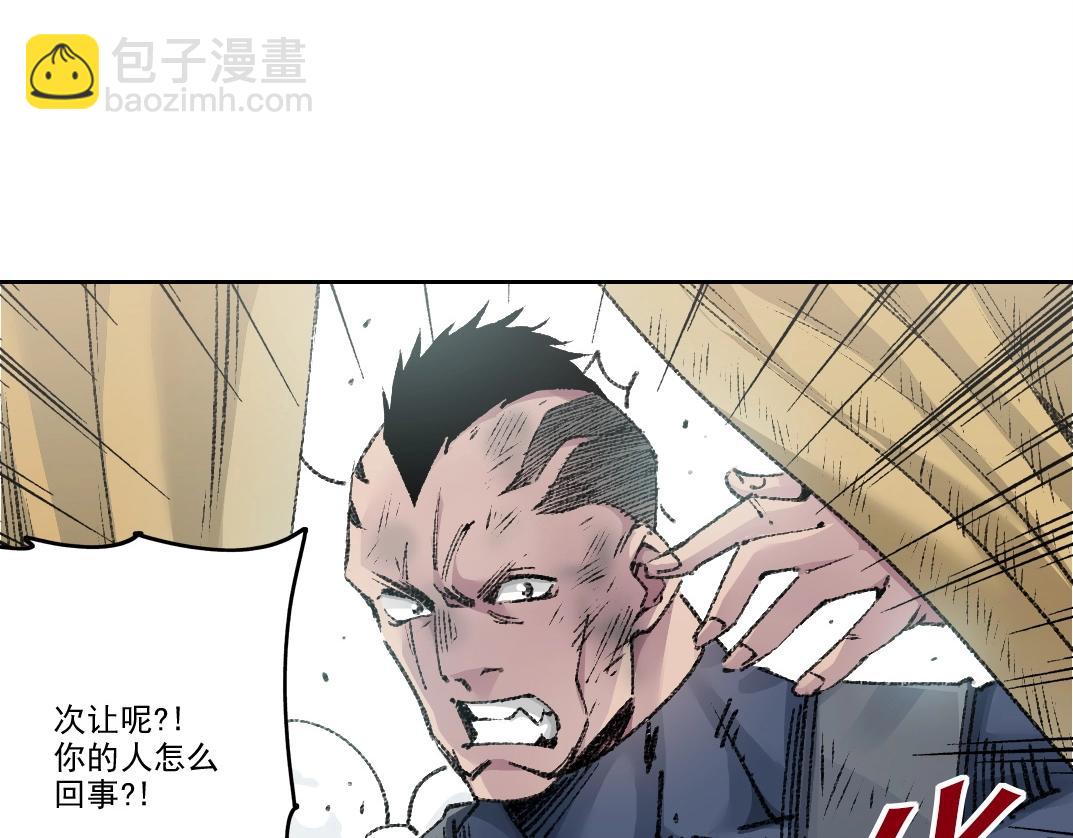 🍘我打造了长生俱乐部 第272话 最近有点忙 第17页