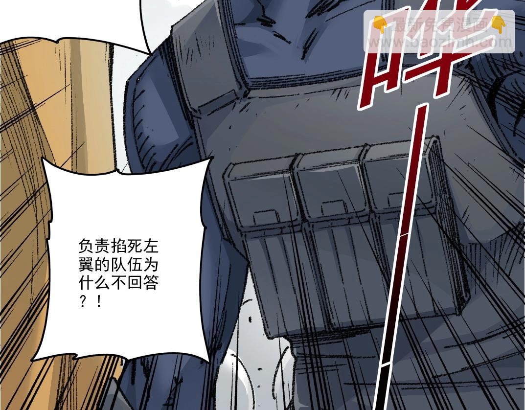 🍘我打造了长生俱乐部 第272话 最近有点忙 第18页