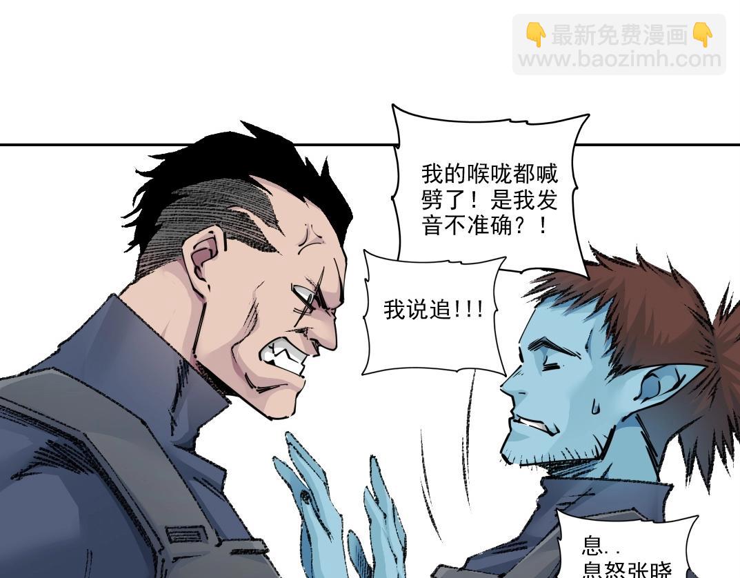 🍘我打造了长生俱乐部 第272话 最近有点忙 第20页