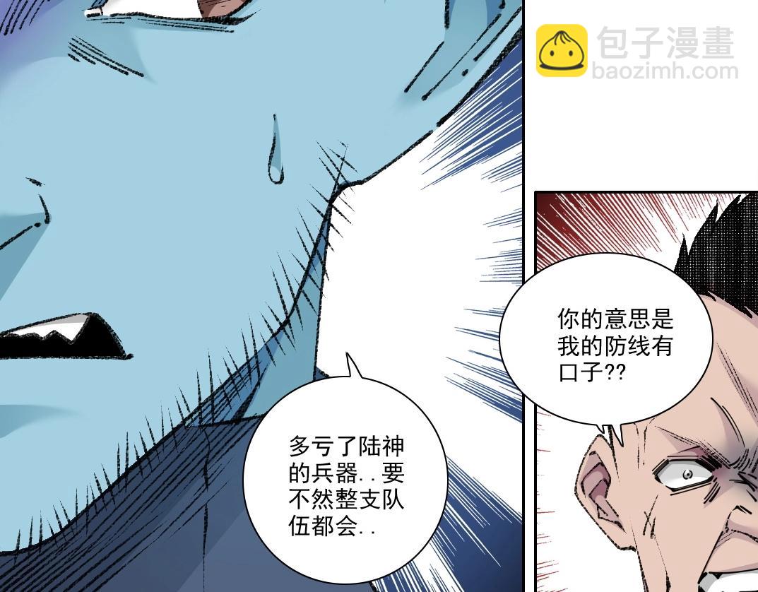 🍘我打造了长生俱乐部 第272话 最近有点忙 第24页