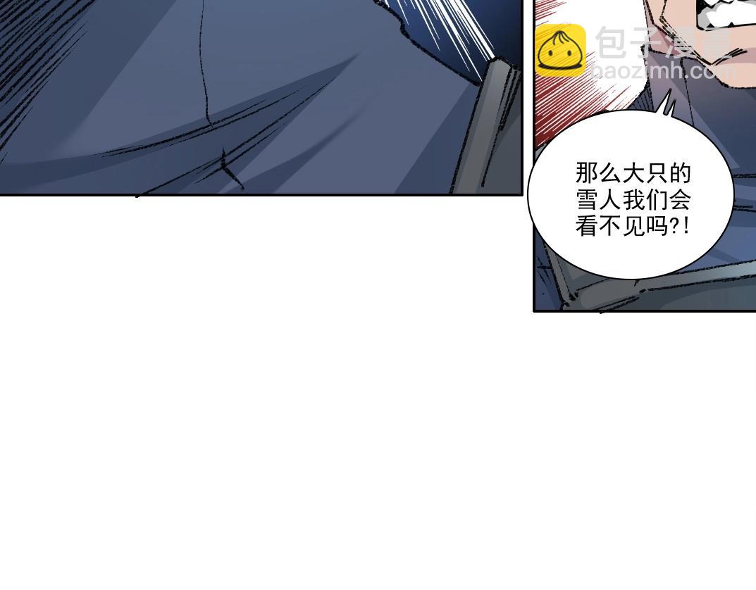 🍘我打造了长生俱乐部 第272话 最近有点忙 第25页