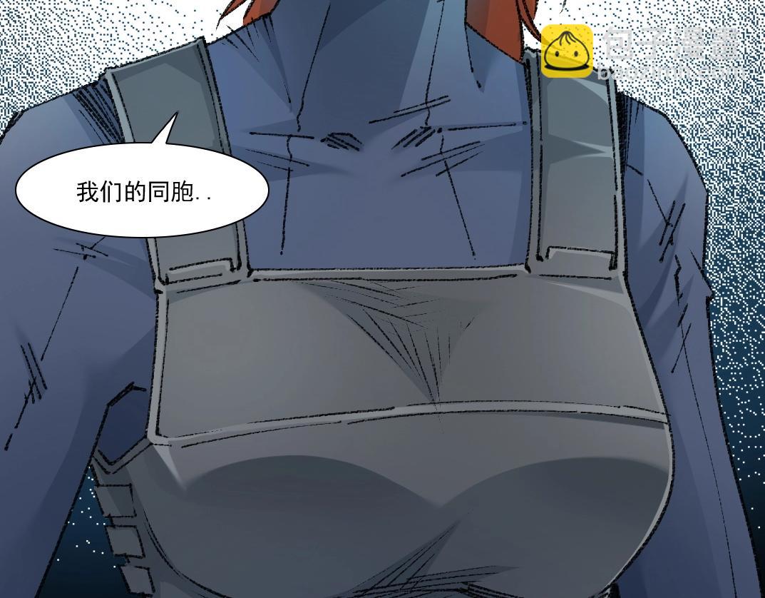 🍘我打造了长生俱乐部 第272话 最近有点忙 第29页