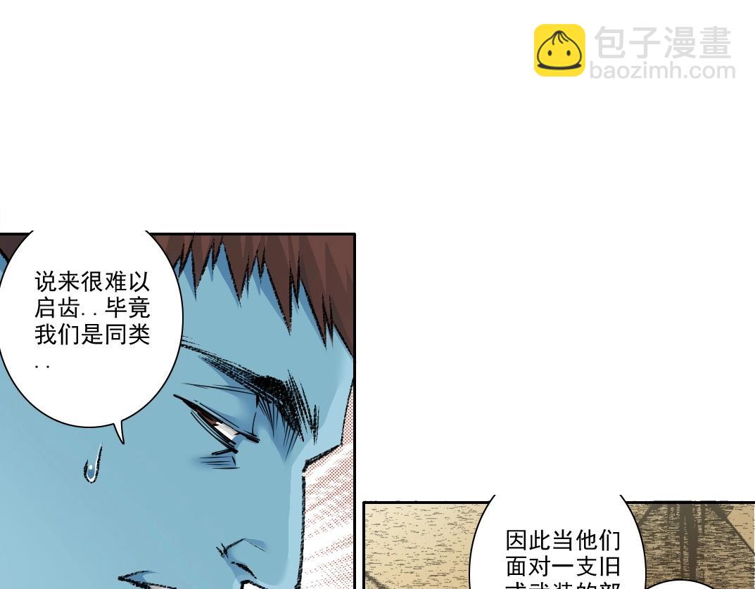 🍘我打造了长生俱乐部 第272话 最近有点忙 第34页
