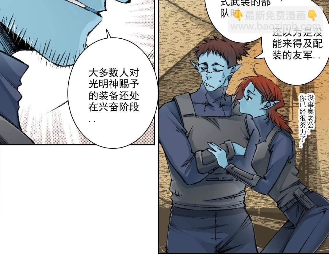 🍘我打造了长生俱乐部 第272话 最近有点忙 第35页
