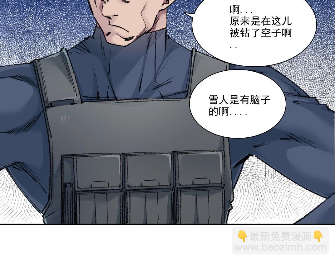 🍘我打造了长生俱乐部 第272话 最近有点忙 第37页