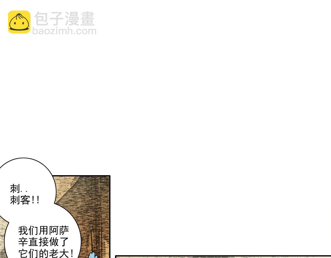 🍘我打造了长生俱乐部 第272话 最近有点忙 第38页
