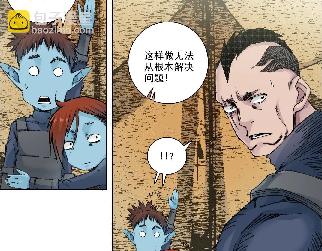 🍘我打造了长生俱乐部 第272话 最近有点忙 第39页