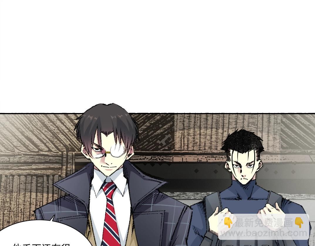 🍘我打造了长生俱乐部 第272话 最近有点忙 第42页