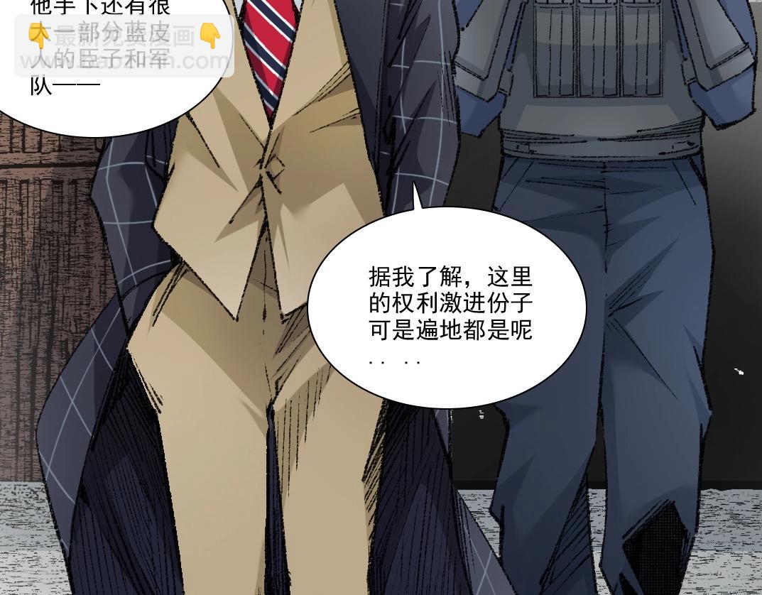 🍘我打造了长生俱乐部 第272话 最近有点忙 第43页