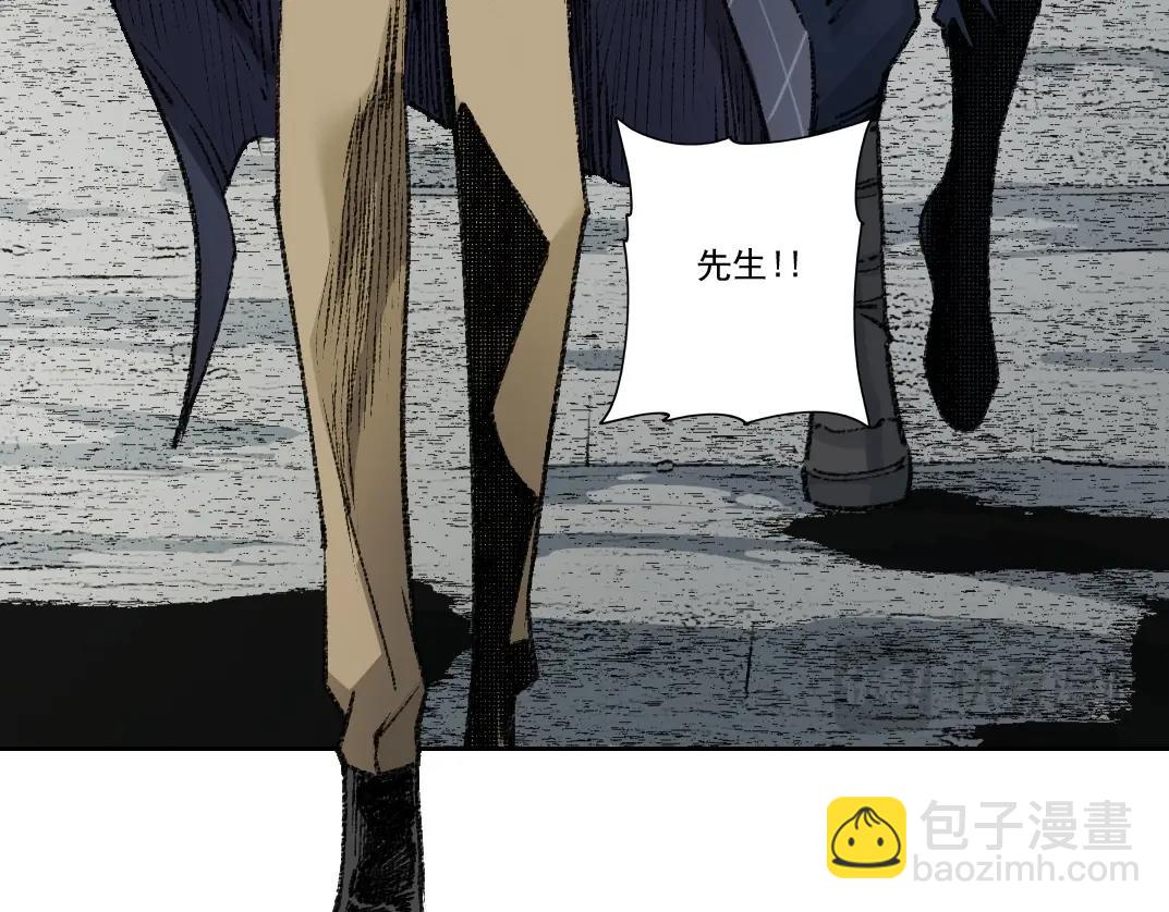 🍘我打造了长生俱乐部 第272话 最近有点忙 第44页