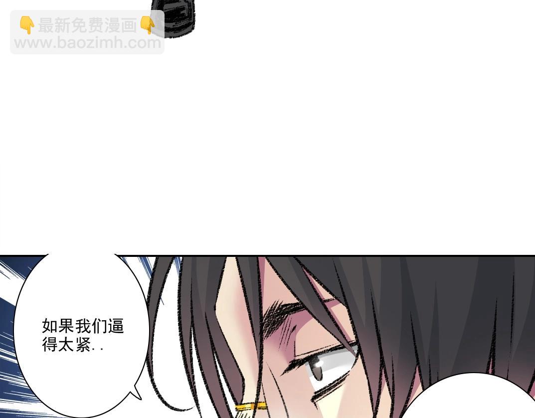 🍘我打造了长生俱乐部 第272话 最近有点忙 第45页