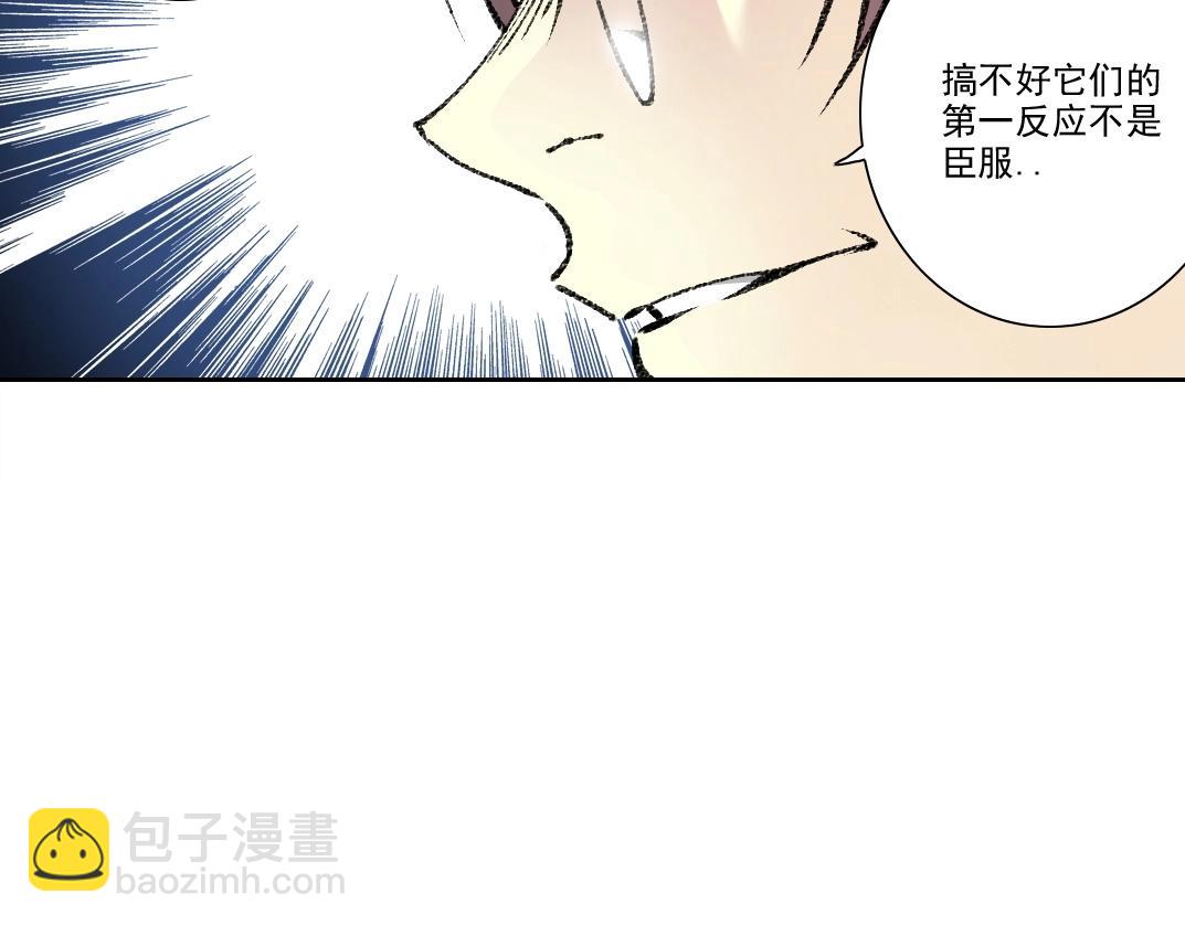 🍘我打造了长生俱乐部 第272话 最近有点忙 第46页