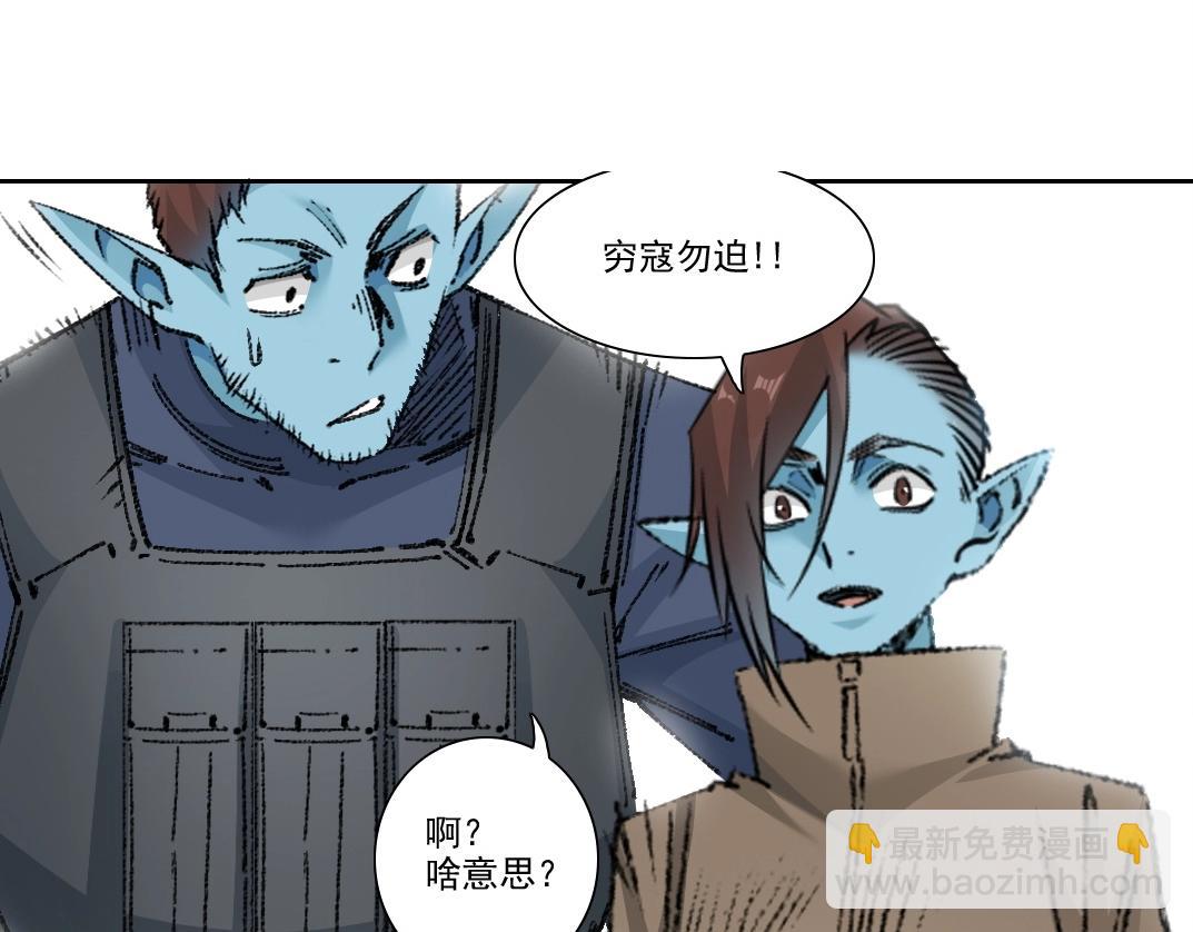 🍘我打造了长生俱乐部 第272话 最近有点忙 第47页