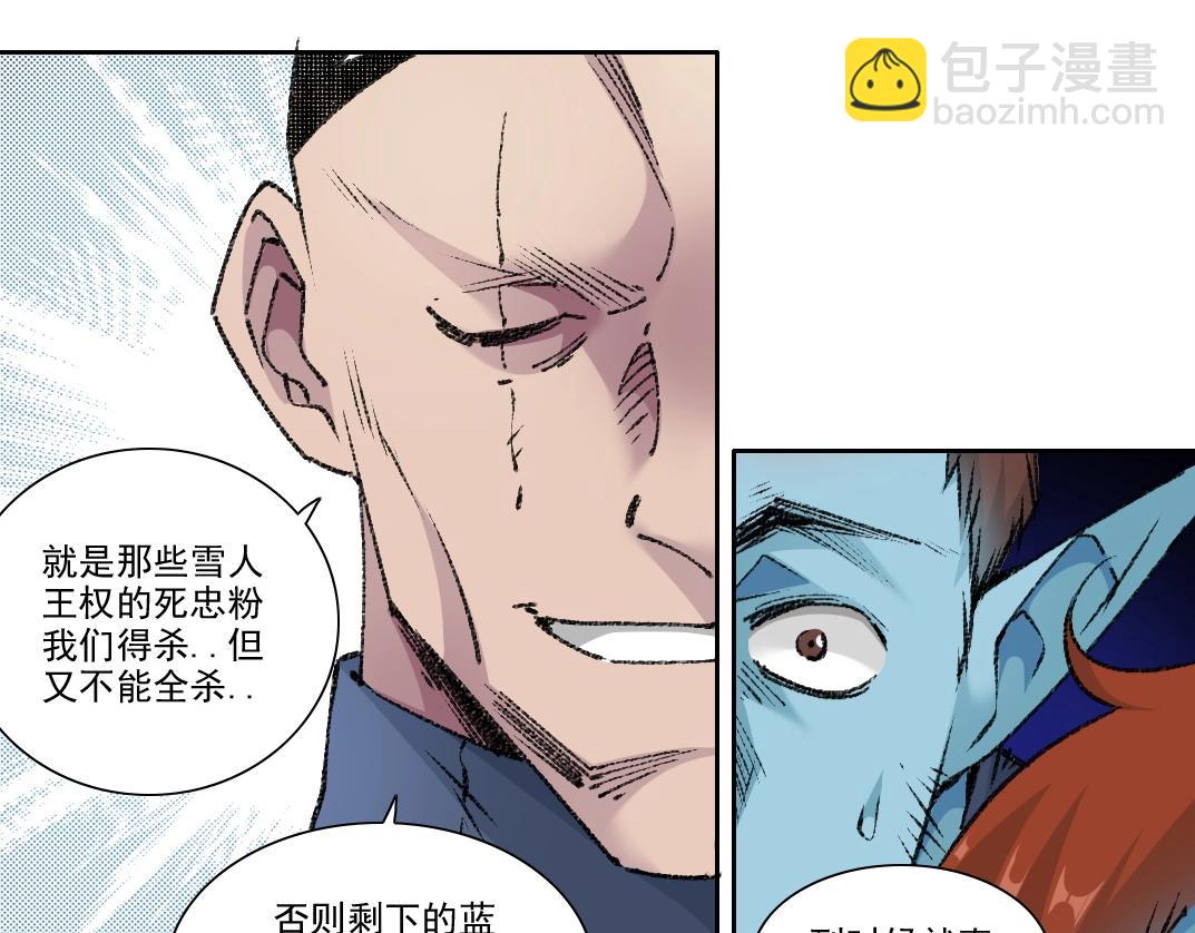 🍘我打造了长生俱乐部 第272话 最近有点忙 第49页
