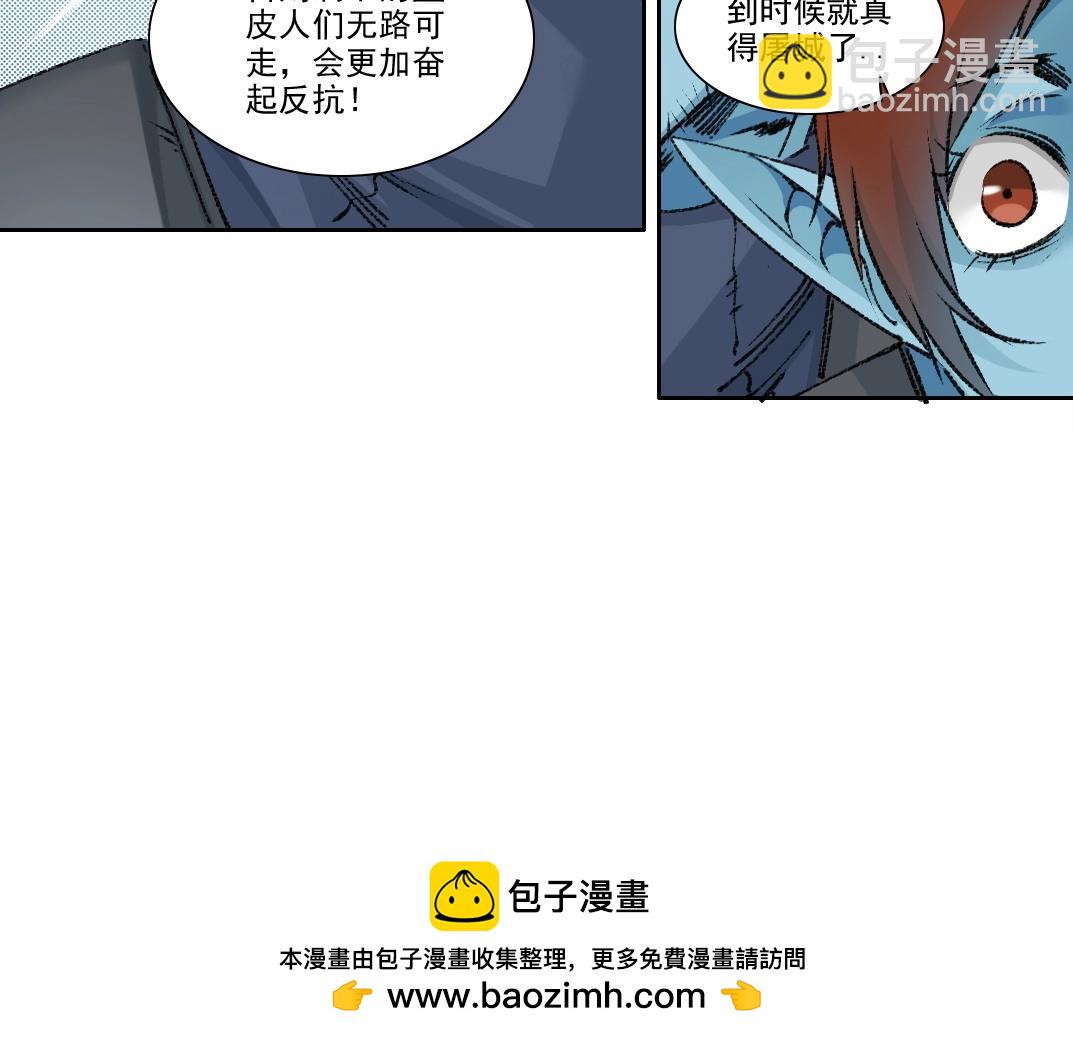 🍘我打造了长生俱乐部 第272话 最近有点忙 第50页