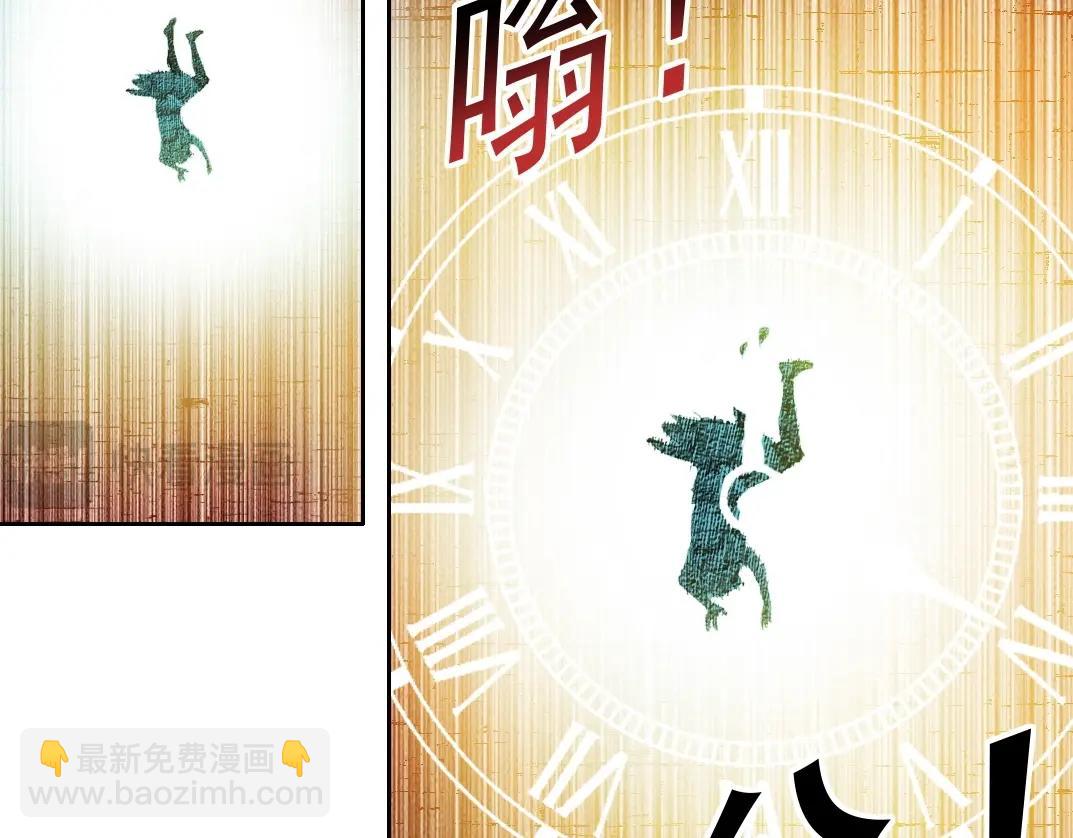 🍘我打造了长生俱乐部 第274话 神力 第14页