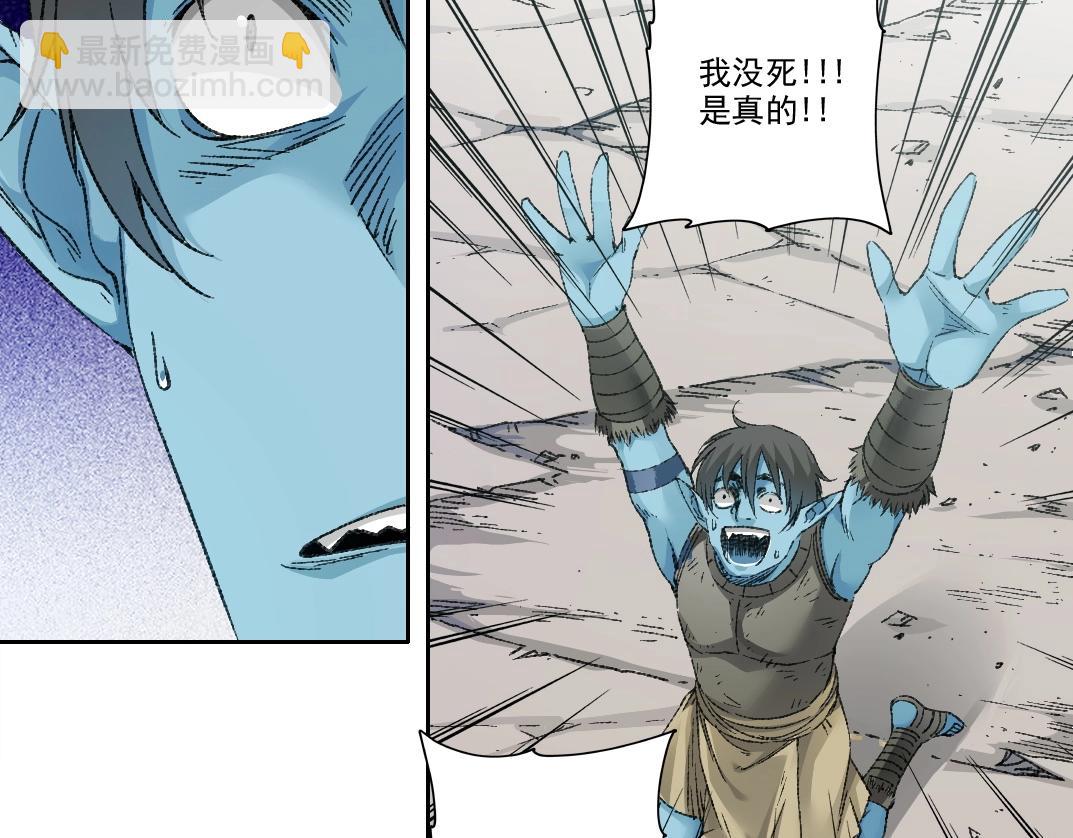 🍘我打造了长生俱乐部 第274话 神力 第28页