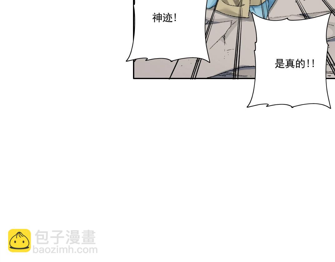 🍘我打造了长生俱乐部 第274话 神力 第29页