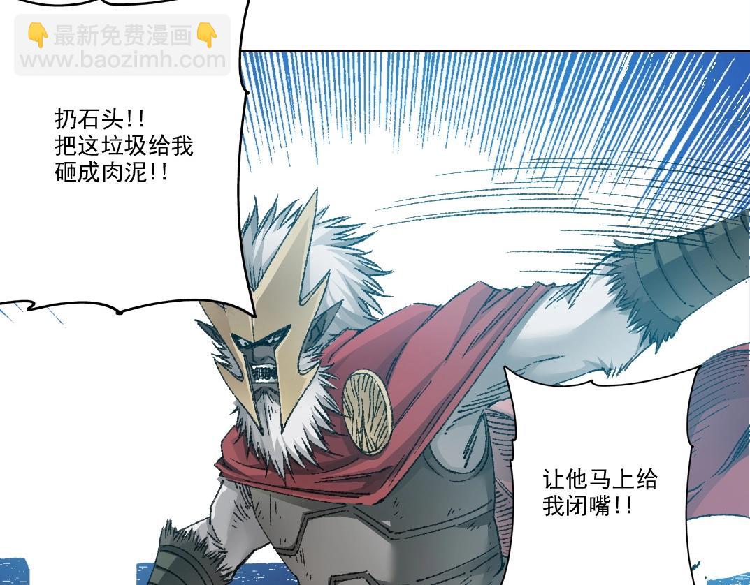 🍘我打造了长生俱乐部 第274话 神力 第32页