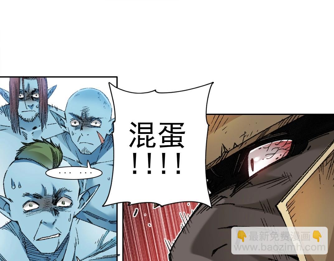🍘我打造了长生俱乐部 第274话 神力 第35页