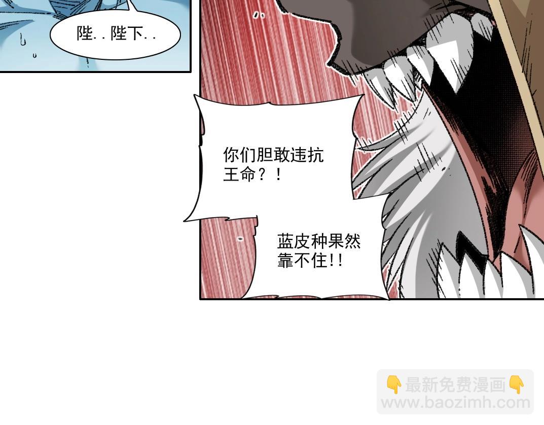 🍘我打造了长生俱乐部 第274话 神力 第36页