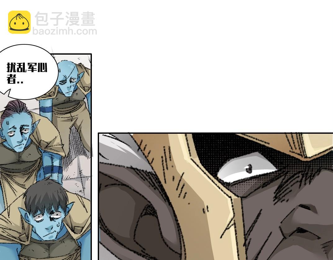 🍘我打造了长生俱乐部 第274话 神力 第4页