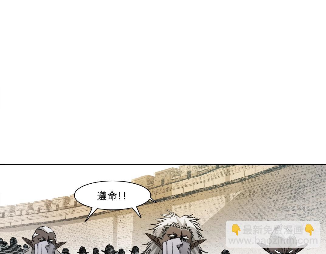 🍘我打造了长生俱乐部 第274话 神力 第41页