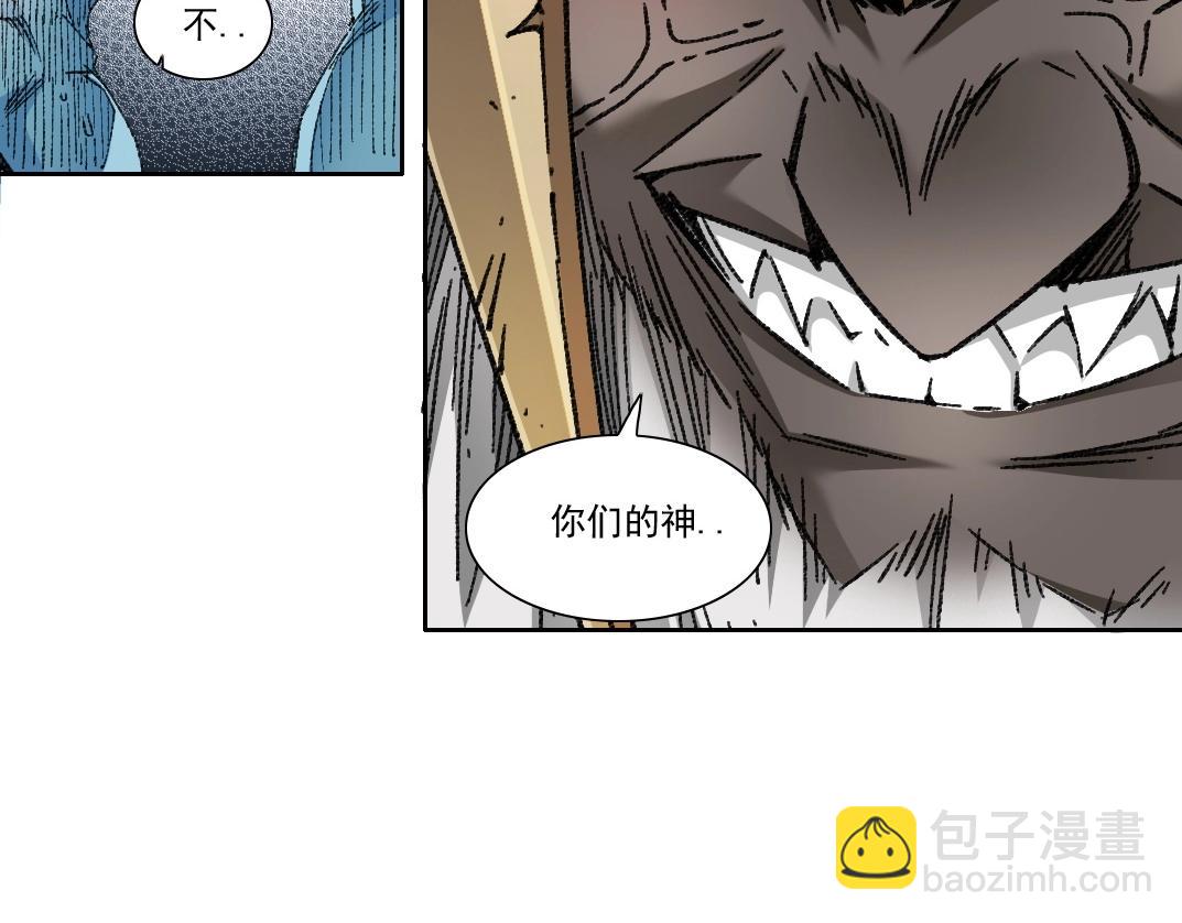 🍘我打造了长生俱乐部 第274话 神力 第45页